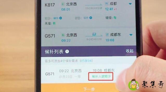 当前车次已无余票,可候补抢票什么意思