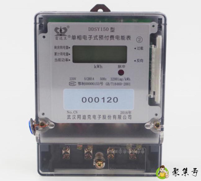 电表闪绿灯是什么意思