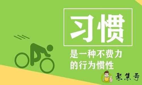 21天定律什么意思