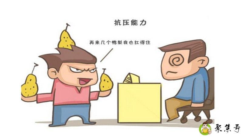 抗压是什么意思