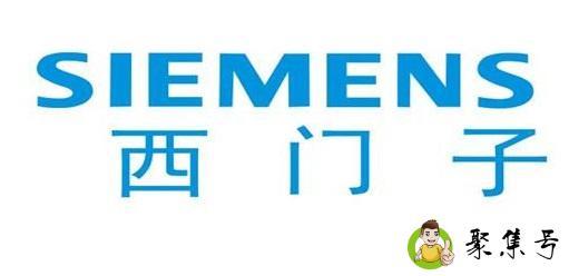 详细阅读:西门子是哪个国家的品牌 西门子是哪个国家的品牌