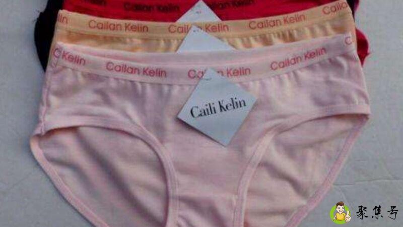 ck内裤全拼英文
