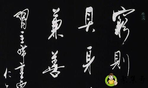 立己达人兼善天下什么意思