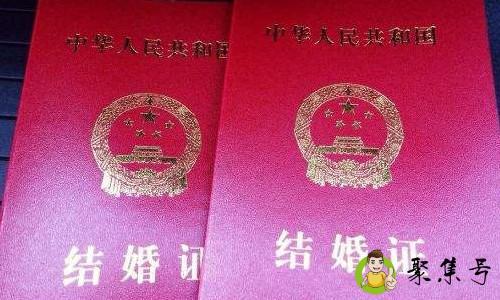 结婚证用途与危害