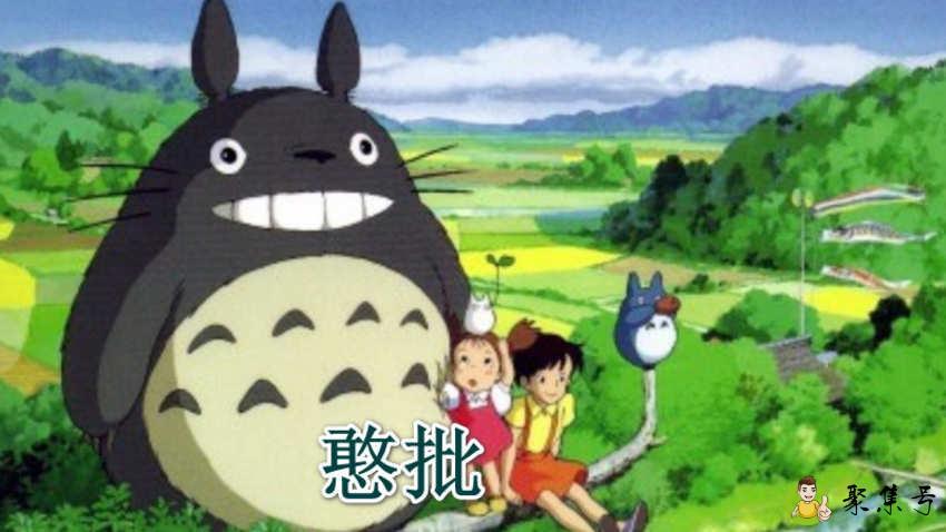 憨批到底是什么意思