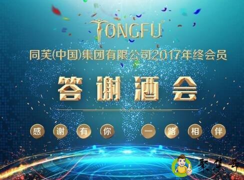 同芙集团是干什么的