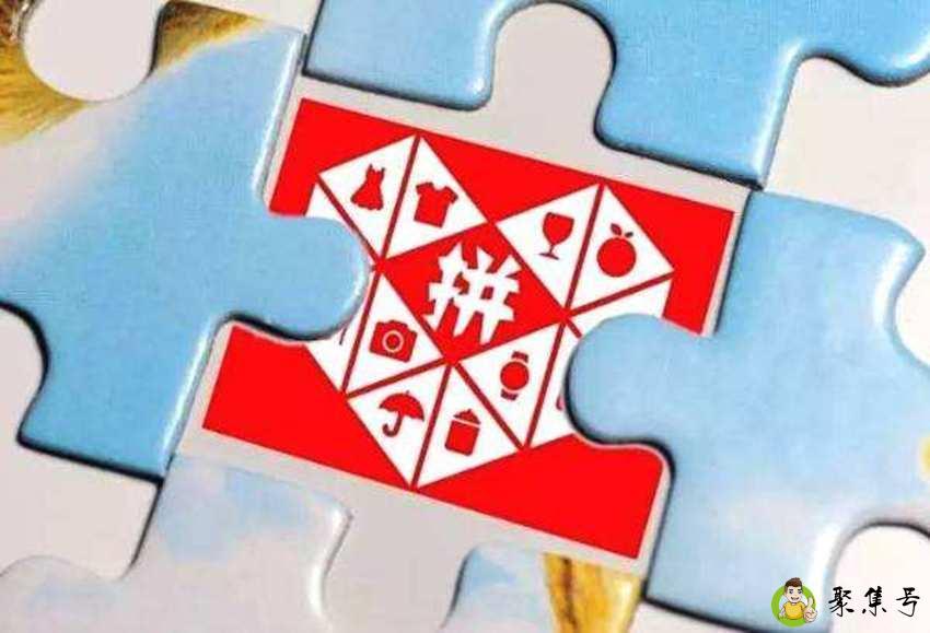 拼多多流量怎么获得