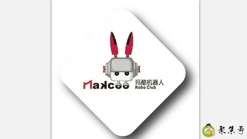 详细阅读:玛酷机器人有必要学吗 玛酷机器人有必要学吗