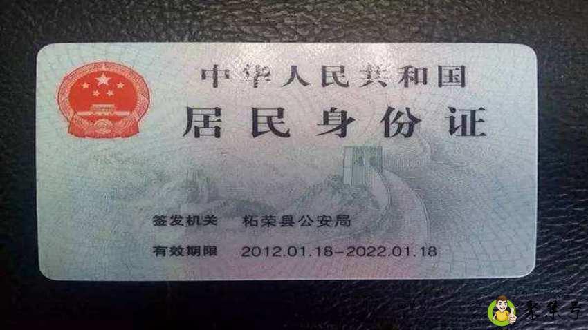 身份证哪面是正面 哪面是反面