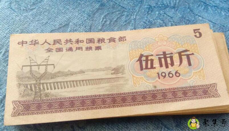 粮票的价值