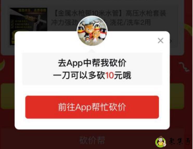 拼多多砍价0元是为啥