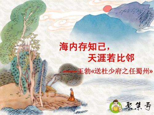 海内存知己的下一句