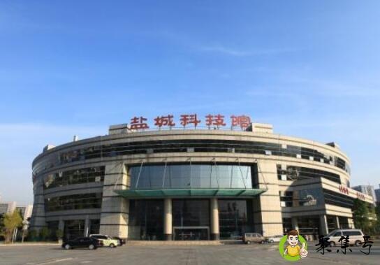 详细阅读:盐城科技馆开放时间 盐城科技馆开放时间