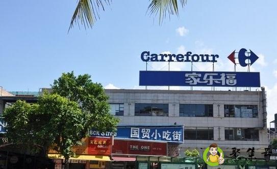 家乐福是哪个国家的