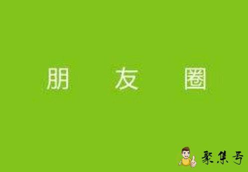 pyq网络用语是什么意思