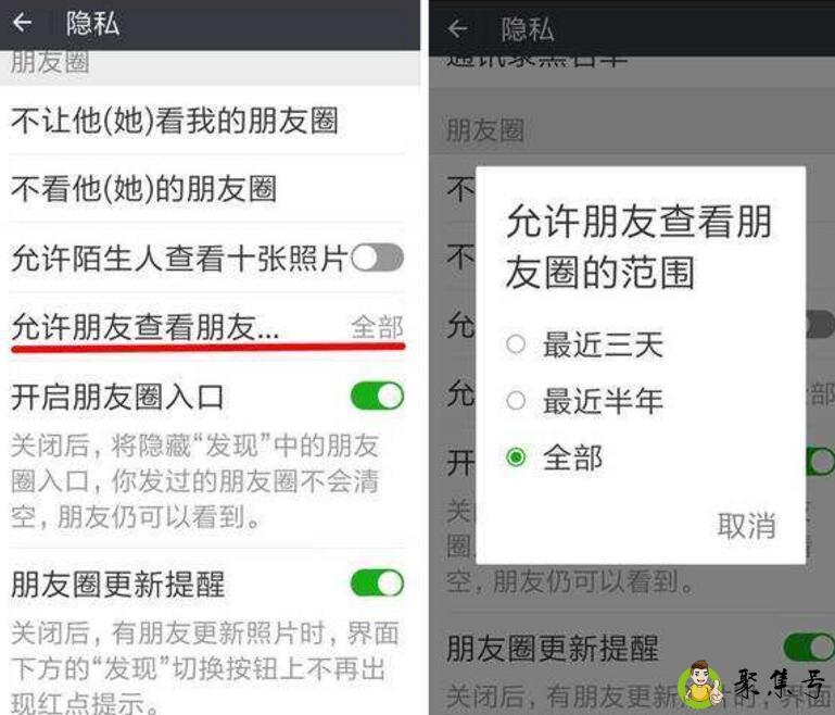 详细阅读:朋友圈仅限三天什么意思 朋友圈仅限三天什么意思