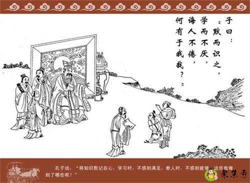 详细阅读:学而不厌的下一句 学而不厌的下一句