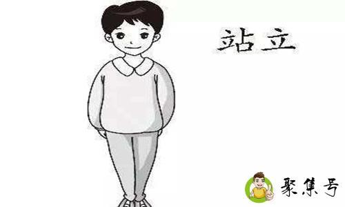 站着累还是走路累