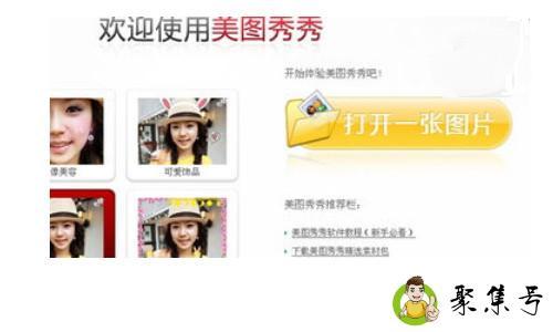 详细阅读:美图秀秀粉丝有什么用 美图秀秀粉丝有什么用