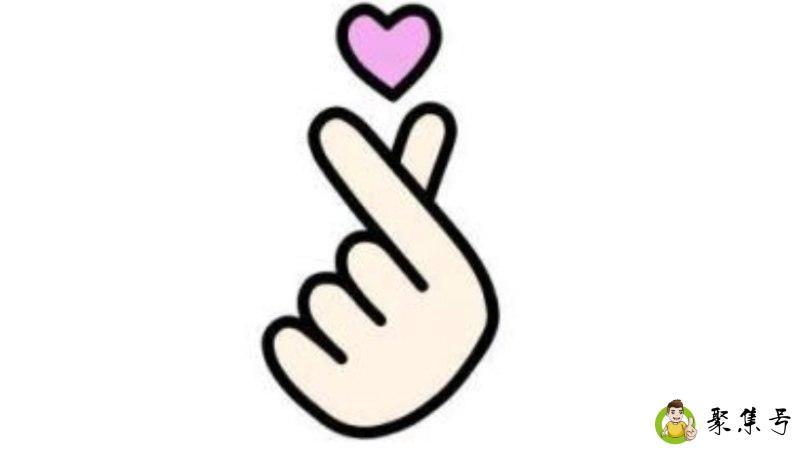 详细阅读:韩国比心怎么来的 韩国比心怎么来的