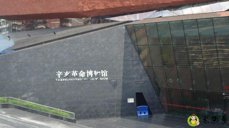 详细阅读:辛亥革命纪念馆开放时间 辛亥革命纪念馆开放时间