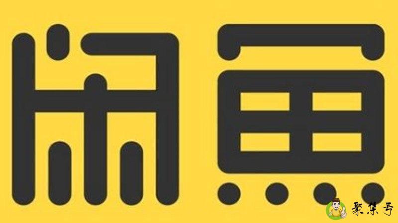详细阅读:闲鱼小法庭要怎么拉票 闲鱼小法庭要怎么拉票