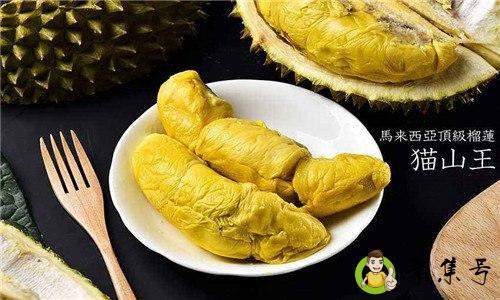 详细阅读:猫山王榴莲怎么解冻 猫山王榴莲怎么解冻