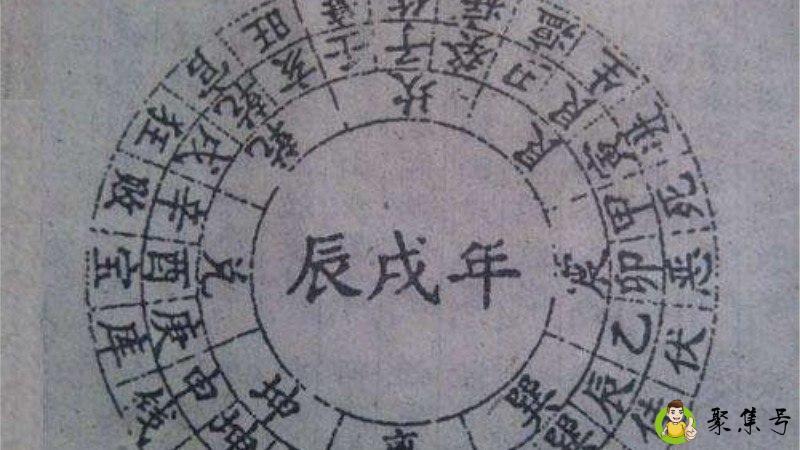 壬辰是什么时间