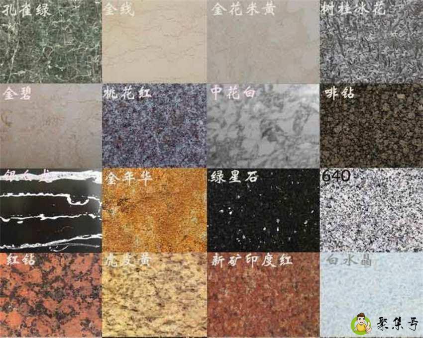 大理石种类及名称是什么