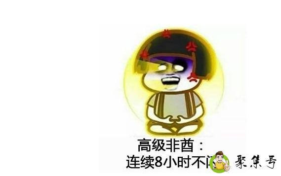 详细阅读:欧皇非酋什么梗 欧皇非酋什么梗