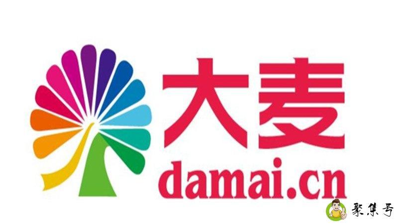 详细阅读:大麦开售登记是什么意思 大麦开售登记是什么意思