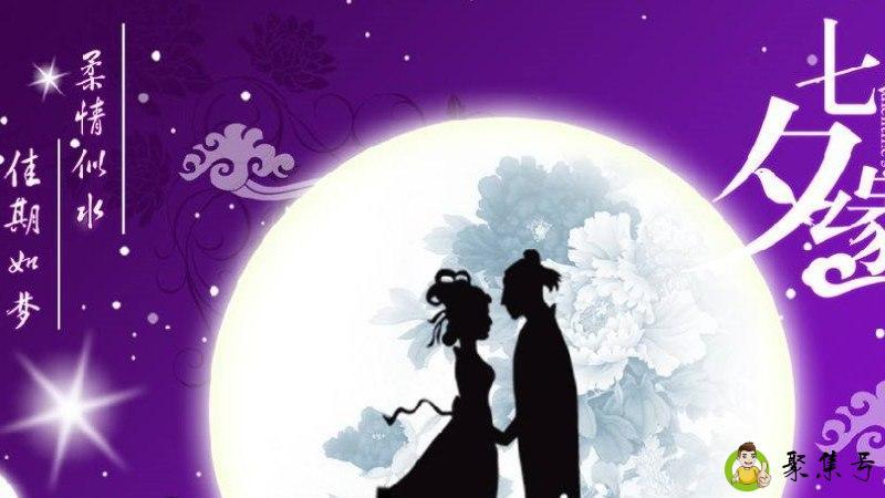 详细阅读:什么是七夕节 什么是七夕节