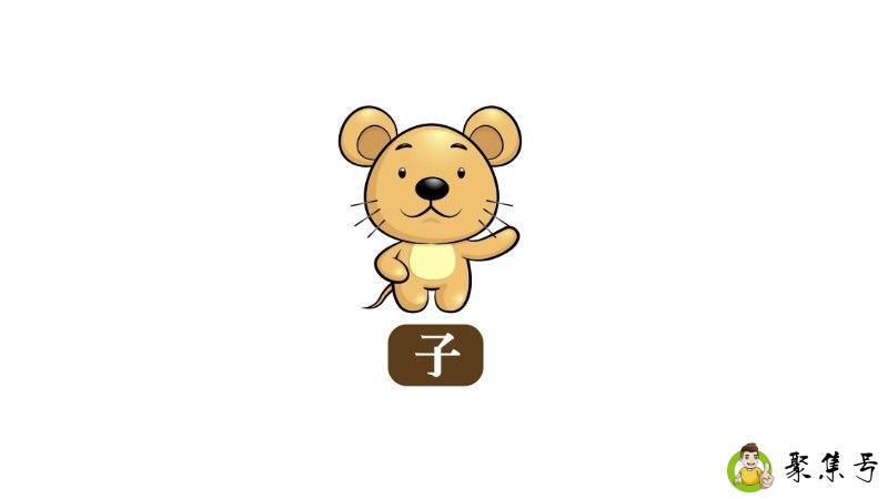 惶代表什么生肖