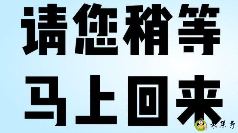 详细阅读:立刻和马上有什么区别 立刻和马上有什么区别