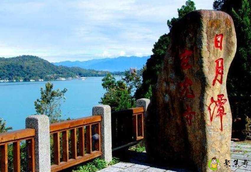 详细阅读:日月潭在哪里 日月潭在哪里