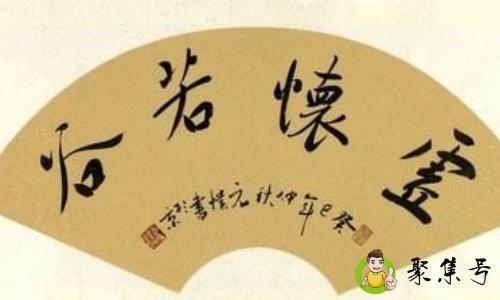 详细阅读:虚怀入谷是什么意思 虚怀入谷是什么意思