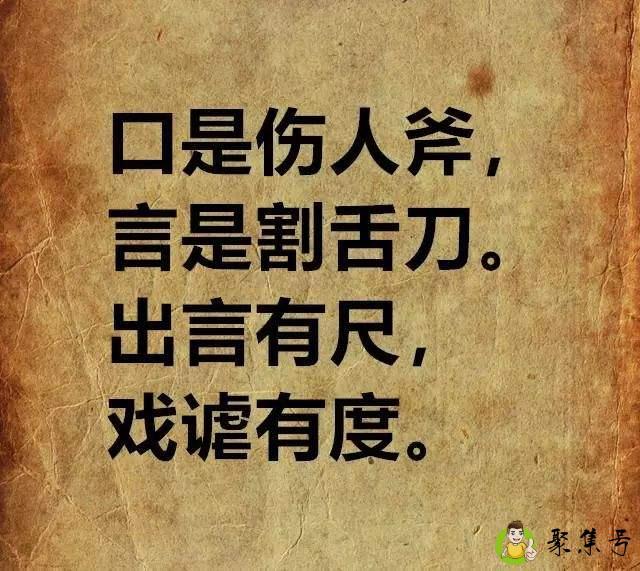 出言有尺待人有度是什么意思