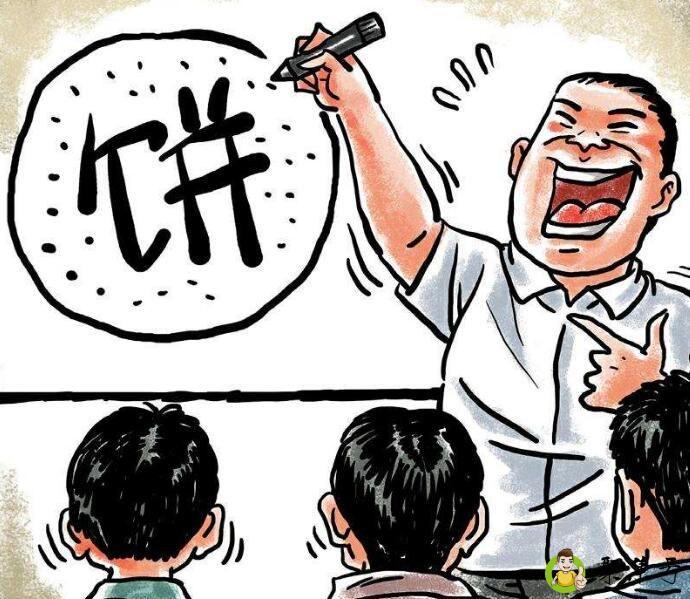 详细阅读:画饼大师是什么意思 画饼大师是什么意思