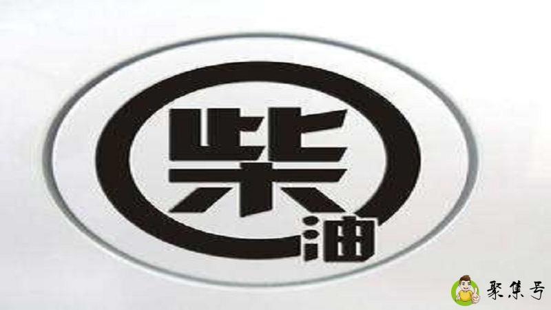 详细阅读:一吨柴油等于多少升 一吨柴油等于多少升