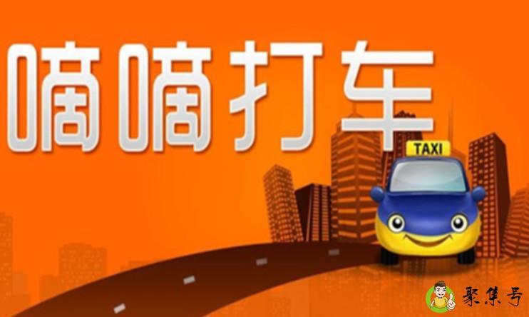 详细阅读:滴滴快车过路费谁承担 滴滴快车过路费谁承担