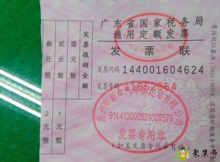 蓝章和红章的区别