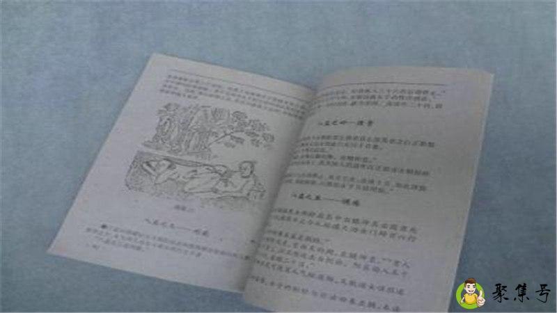 素女真经什么意思