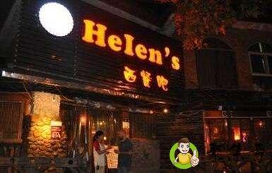 晚上hls什么意思