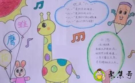 手编报写字空一点能不能在里面画画