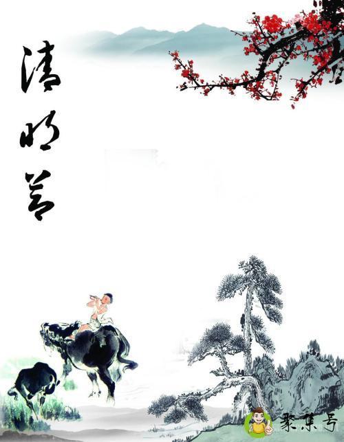 详细阅读:清明都干什么 清明都干什么