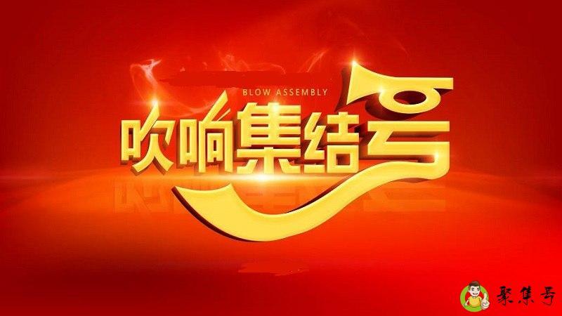 详细阅读:集结号以什么为令 集结号以什么为令