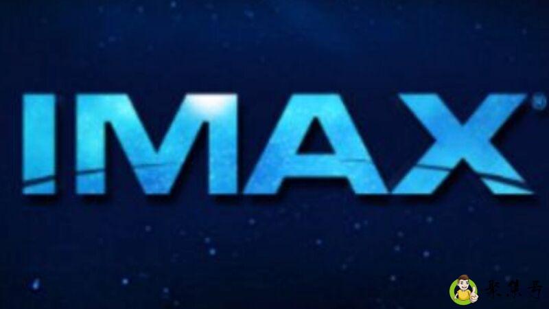 详细阅读:star max与imax区别 star max与imax区别