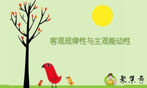 详细阅读:主观性强是什么意思 主观性强是什么意思