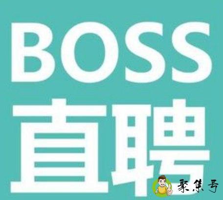 boss直聘中d轮什么意思