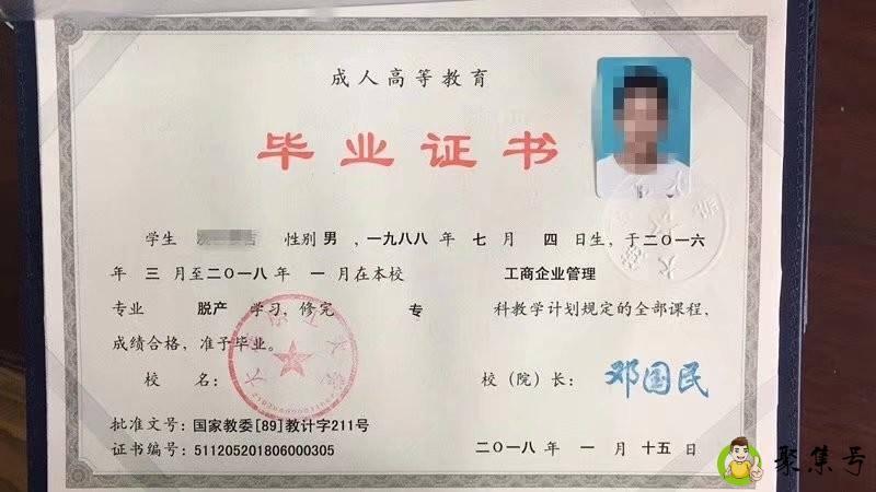 有学历和没学历的差别